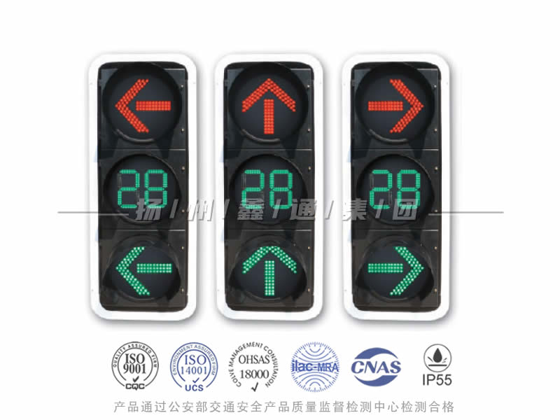 FX403-7L，箭頭信號燈含倒計時器